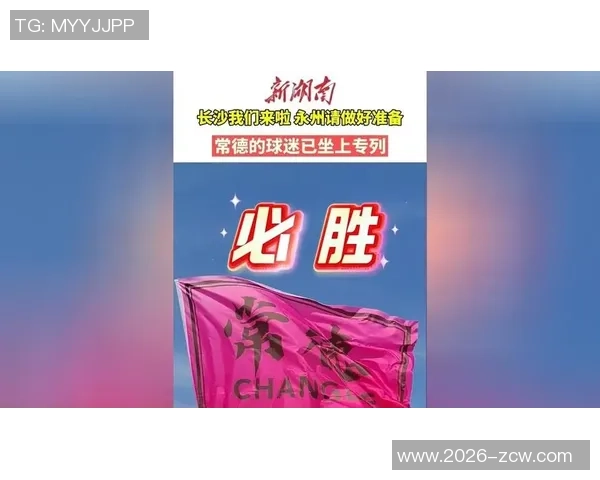 北京球迷协会推出国安超级杯观赛专列便捷往返服务助力球迷激情助阵